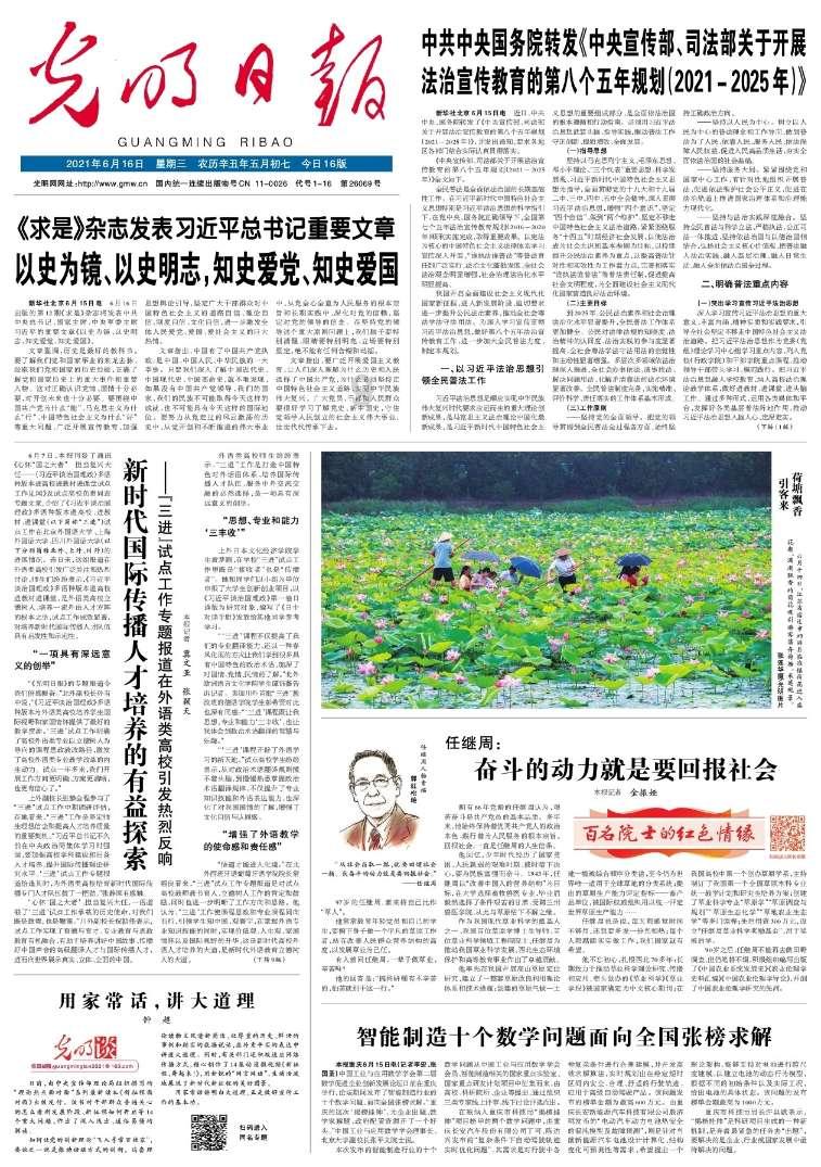 爱吃叶子的毛毛虫